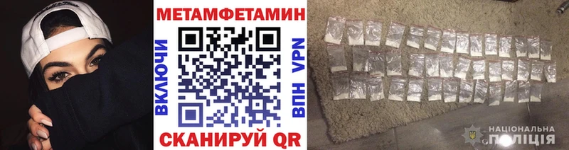 Метамфетамин Methamphetamine Нюрба